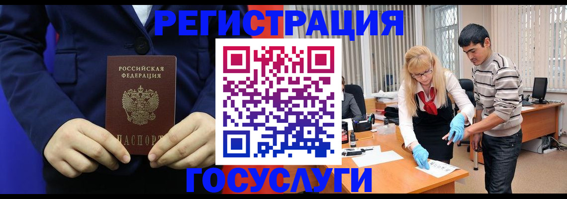 временная регистрация законно в Ишиме