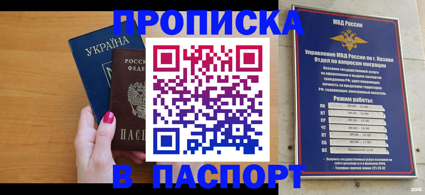 прописка для кредита в Ишиме