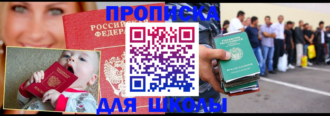 временная регистрация госуслуги в Ишиме