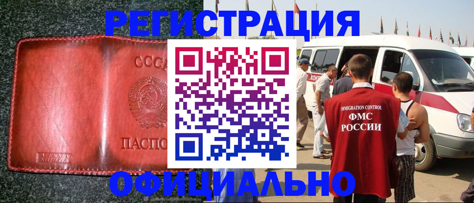 прописка ребенка в Ишиме